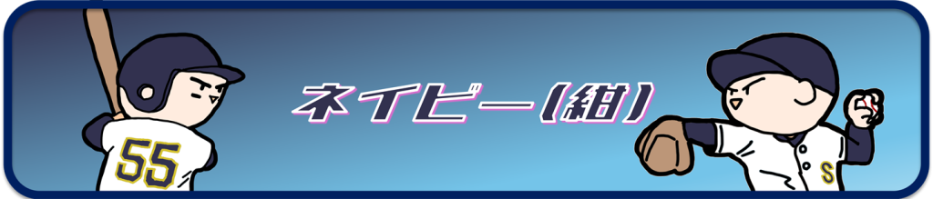 スコアパッドネイビー